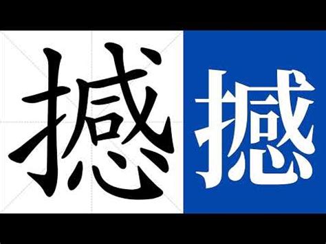 代表陽光的字|<和煦> 辭典檢視